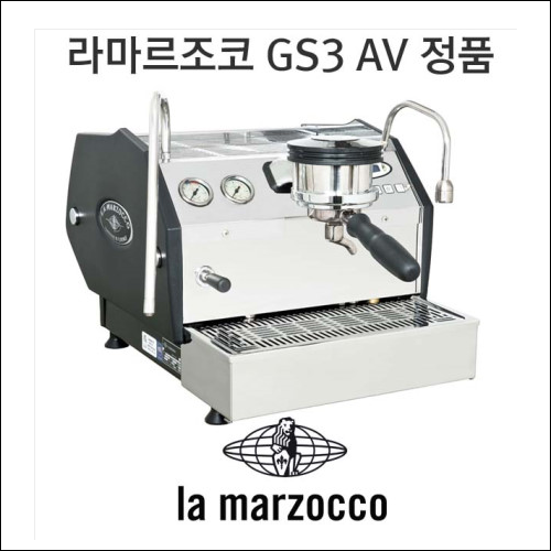 라마르조꼬 GS3 AV 1그룹