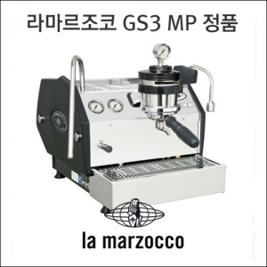라마르조꼬 GS3 MP 1그룹