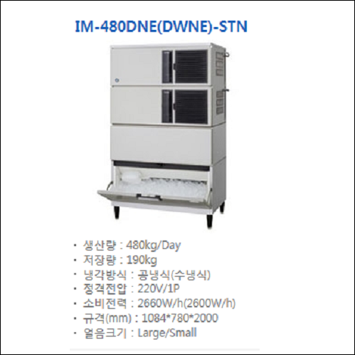 IM-480DNE(DWNE)-STN