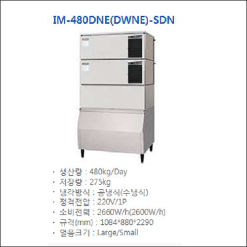 IM-480DNE(DWNE)-SDN